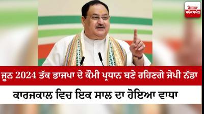 JP Nadda