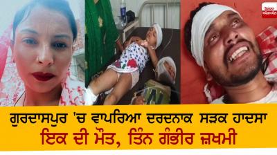  Road accident in Gurdaspur