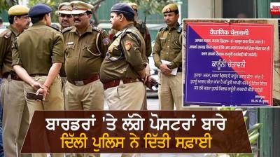 delhi police