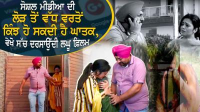 Social Media Use In Personal Life