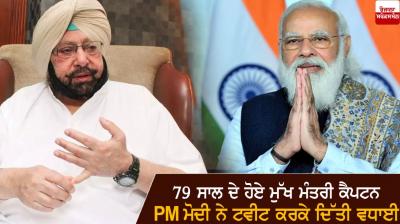 CM PUNJAB AND PM Modi