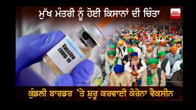 farmer corona vaccine