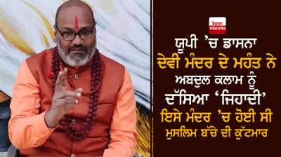 Yati Narsimhanand Saraswati