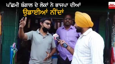 The people of West Bengal And Charnjit singh surkhaab 