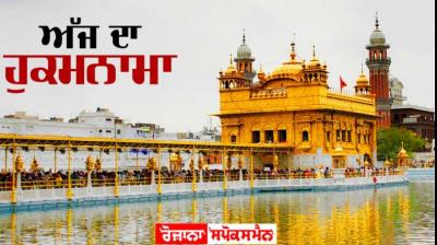   Hukamnama Sahib Darbar Sahib Amritsar