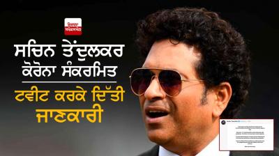 Sachin Tendulkar