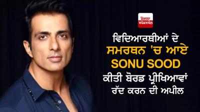 SONU SOOD