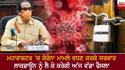 Maharashtra CM Thackeray 