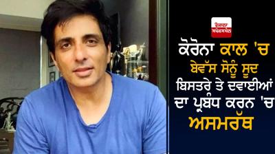 sonu sood