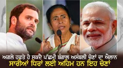 West Bengal Elections