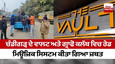 Officials seize sound systems of Grapho and Vault club