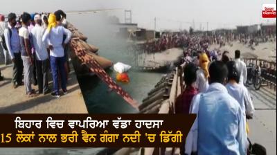 Major accident in Bihar