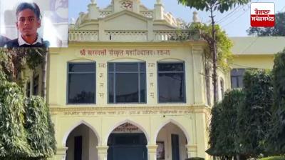 ਖੰਨਾ 'ਚ ਐਂਗਲੋ ਸੰਸਕ੍ਰਿਤ ਕਾਲਜ