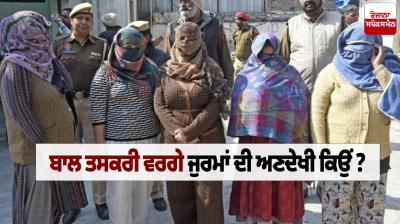 Why ignore crimes like child trafficking News