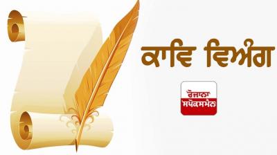 Poetic satire: chalakiyan