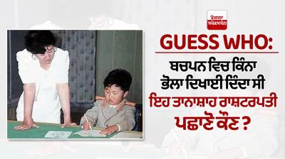  Guess who do you remember kim jong un south korea in his childhood pic