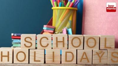 Punjab School Holidays News in punjabi 