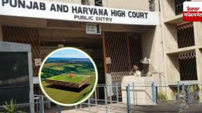 High Court's strictness on Punjab's Land Pooling Policy, know what orders have been issued