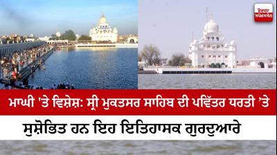 Historical Gurudwaras adorned on the holy land of Sri Muktsar Sahib