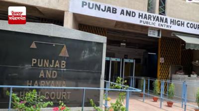  Punjab and Haryana High Court