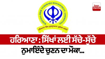 Haryana: An opportunity for Sikhs to elect genuine representatives...