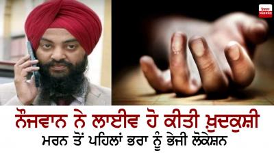 Young man commits suicide  