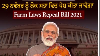 Bill To Repeal 3 Farm Laws To Be Introduced In Lok Sabha On Nov 29 