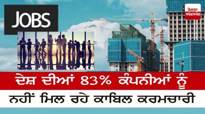 83% of the companies in the country are not getting qualified employees