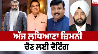 Ludhiana West By-election 2025