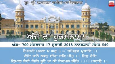 Ajj da Hukamnama 