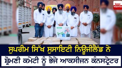 Supreme Sikh Society of New Zealand sent oxygen Concentrators