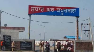 Kapurthala Modern Jail