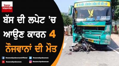 4 youth death in road accident at Sri Mukatsar Sahib