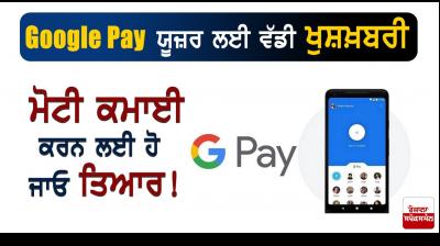 Google pay new year stamp offer users