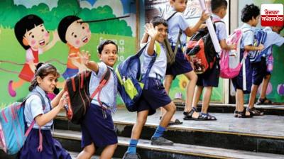 Punjab School Time Change News in punjabi 