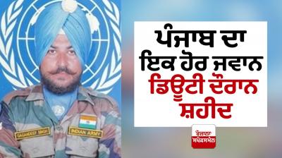 Punjab Army Jawan Shaheed