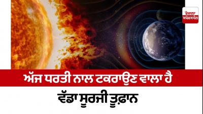 A big solar storm is going to hit the earth today