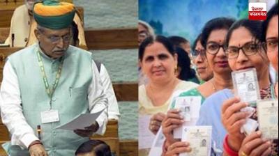 'One Nation, One Election' Bill to be introduced in Lok Sabha on Monday