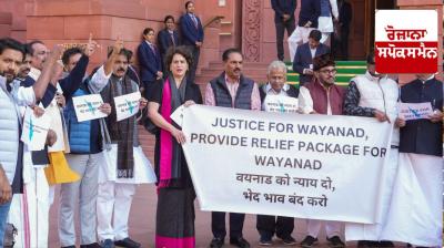 Priyanka and several other MPs protest in Parliament complex