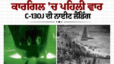 Night landing at Kargil 