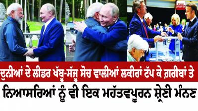 The world leaders cross the lines of left-right thinking and consider the poor and orphans as an important category.