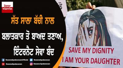 Violence in Jaipur over rape of 7-year-old girl