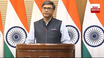 ਵਿਦੇਸ਼ ਮੰਤਰੀ ਮਿਸਰੀ ਸੰਸਦੀ ਕਮੇਟੀ ਨੂੰ ਪਾਕਿਸਤਾਨ ਨਾਲ ਸਥਿਤੀ ਬਾਰੇ ਜਾਣਕਾਰੀ ਦੇਣਗੇ