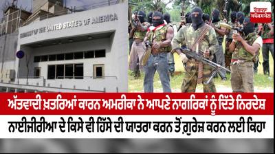 Nigeria: US orders diplomats' families to depart Abuja