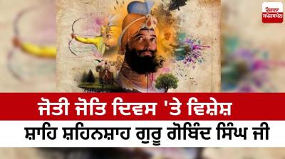 Jyoti Jyot Diwas of Guru Gobind Singh Ji