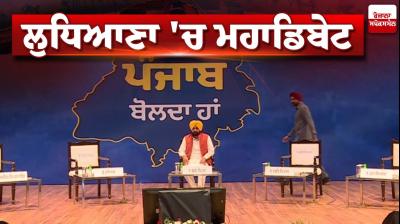 Punjab Open Debate Live Updates