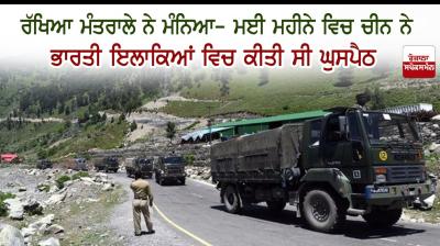 China and India Border