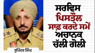 Police sub-inspector found dead in jalandhar
