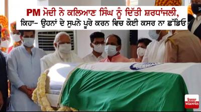 PM Modi Pays Tributes to Former UP CM