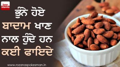 There are many benefits of eating roasted almonds